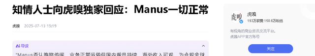 中国顶级AI公司携技术转移国外，只为获美国投资，央视曾重点表扬