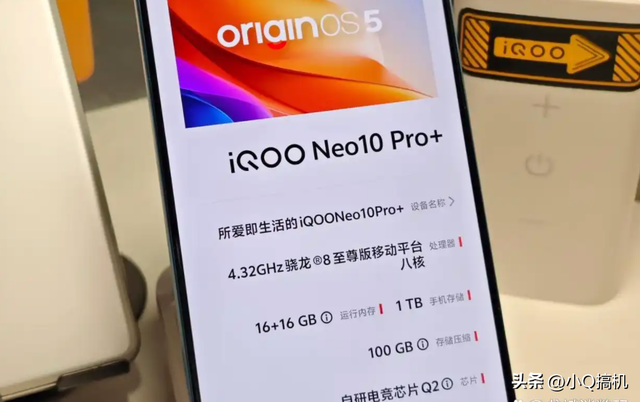 iQOO豁出去了，2379元的骁龙8至尊版旗舰，2K屏+大电池+120W闪充