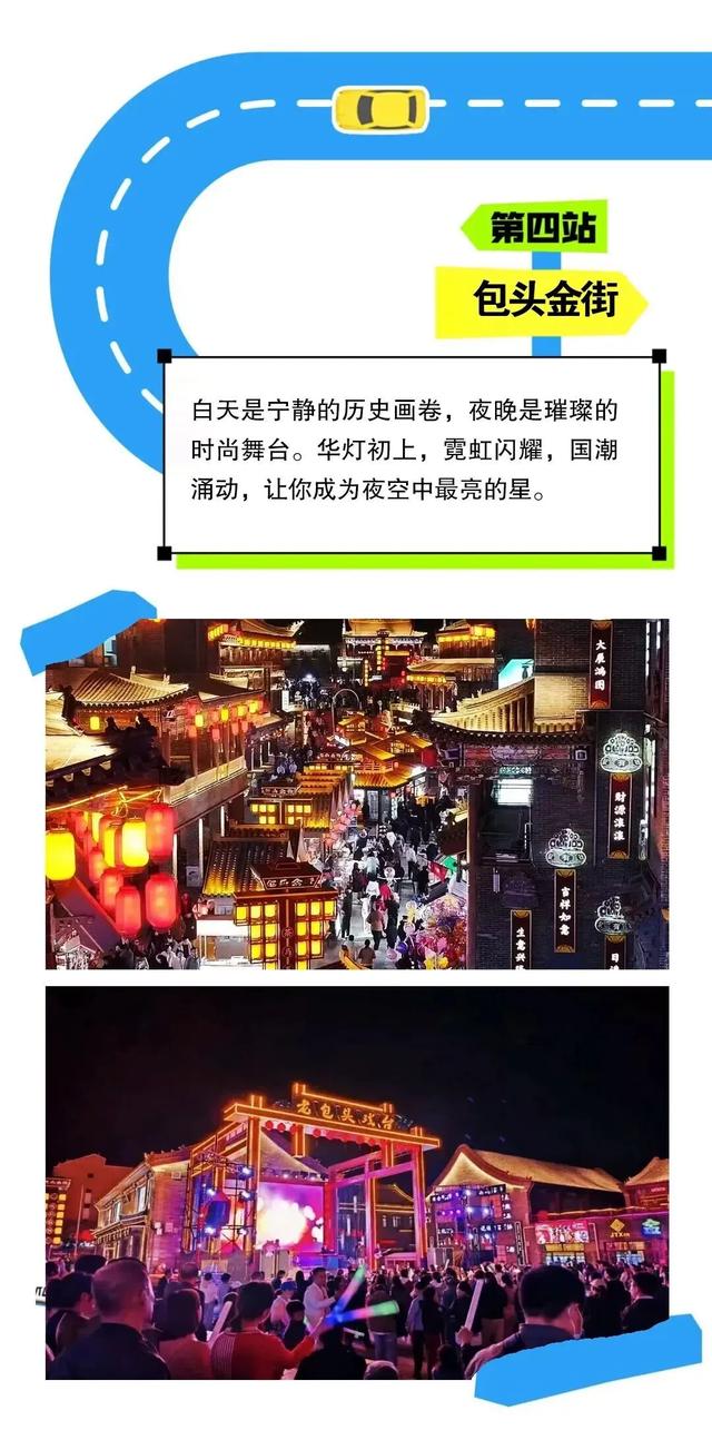必看！不踩雷包头国庆游玩攻略来了！