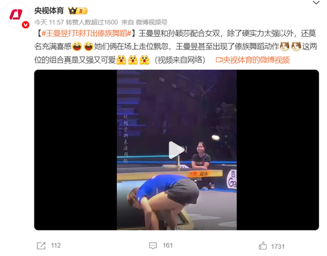 莫雷加德夺冠后激动落泪