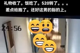 男子给女子转账520后宾馆相会,女子后悔逃跑……图片