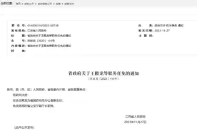 王殿龙任江苏省国防动员办公室副主任图片