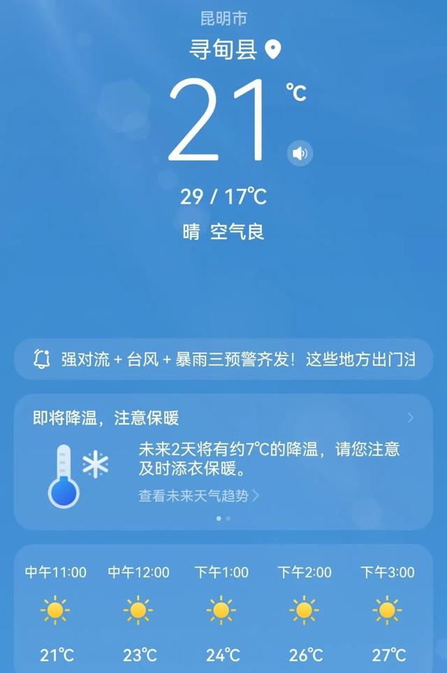 住在寻甸的呼吸里：被蓝天与日常温柔浸染！