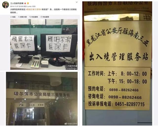 三亚不香了？东北人撤离成潮，背后真相被扒，原因太令人无奈