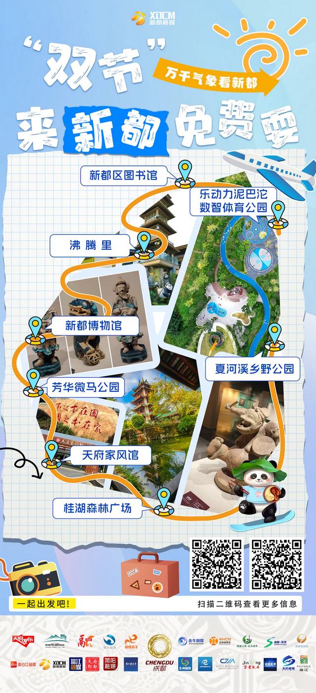 成都23打卡点：不容错过，超级出片