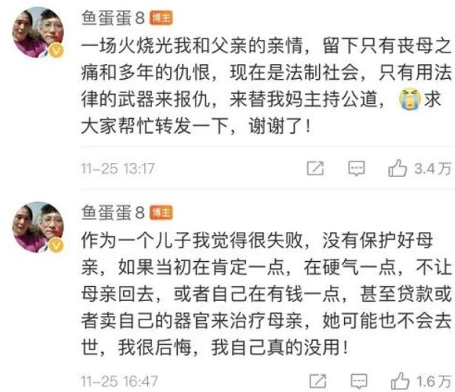 母亲去世1713天后，父亲被执行死刑，儿子拒领骨灰，亲戚：白眼狼