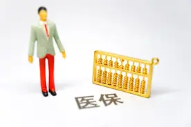 灵活就业医保办退休，一次性补缴3万，发现没返钱，真的很后悔！图片