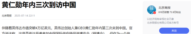 黄仁勋或没料到，飞机刚走不久，他辛苦搭的台子，就被周鸿祎点破