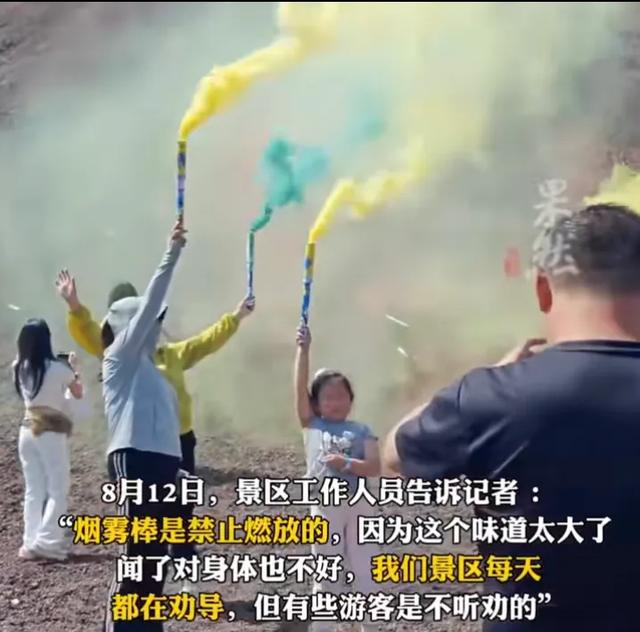 景区回应游客放烟雾棒熏人