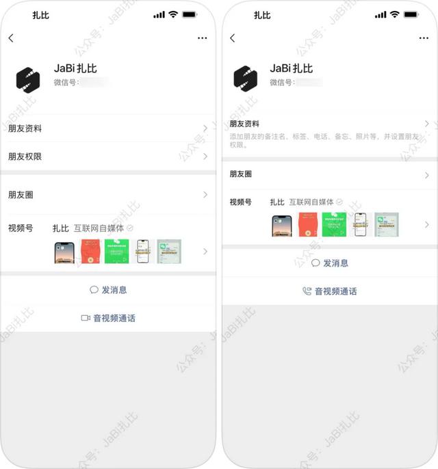 iOS微信8.0.62正式版发布，这里变了～