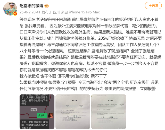 赵露思成立新公司，持股90%，经营范围含互联网销售、服装服饰零售、鞋帽零售等