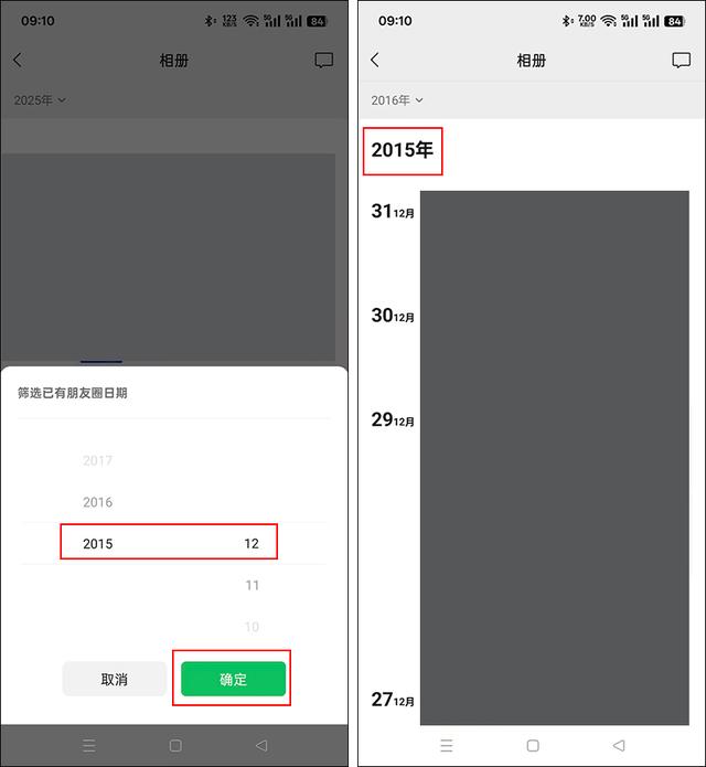 才注意，微信原来可以查看十年前的朋友圈，方法很简单