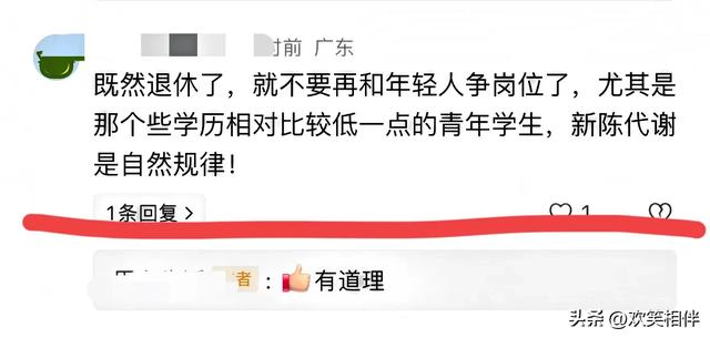 人社部刚刚结束今年养老金调整，紧接着又抛出一记重磅政策
