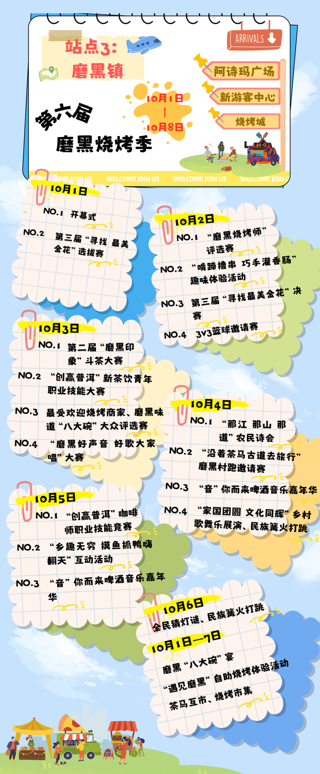 国庆中秋游，普洱开启“宠客模式”→