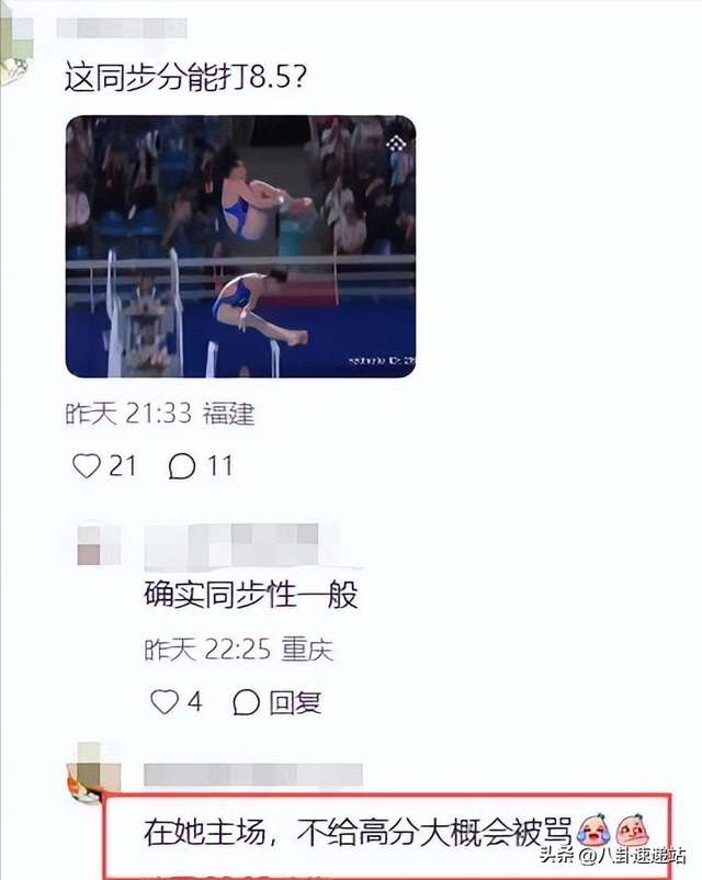 惜败陈芋汐不到24小时，恶心的一幕出现了	，全红婵的回应让人心酸