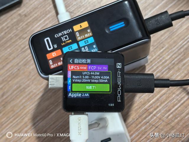 酷态科10号Ultra屏显充电器性能评测