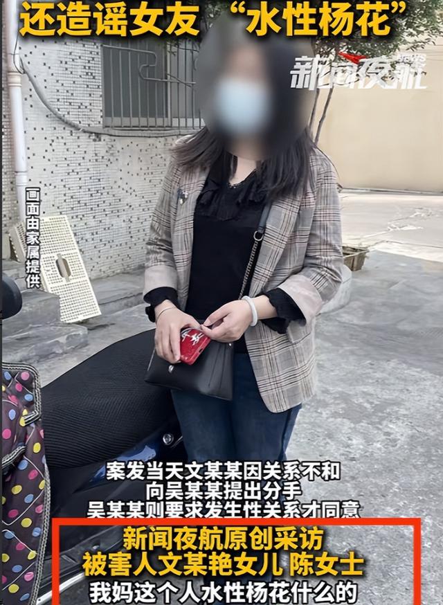 女子拒绝在野外发生关系被男友砍杀，二审今日开庭，被害人家属：凶手吃得白白胖胖，像什么事都没发生过一样