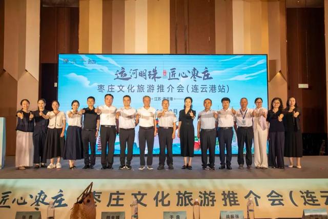山亭文旅参加“运河明珠·匠心枣庄”2025枣庄文旅推介活动(连云港站）