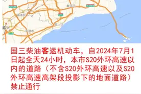 今起上海限行政策有调整、行驶证可手机“亮证”......一系列新规在沪实施图片