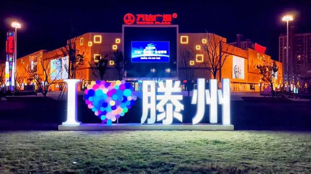 免费、优惠！“双节”假期游枣庄！这份攻略请查收→（滕州、薛城篇）