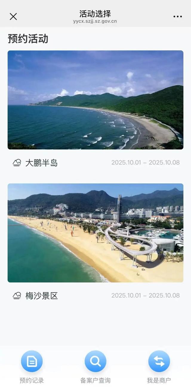 假期去这里，记得提前预约！