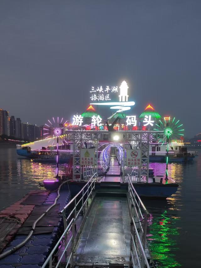 万州会战友（38军113师337团），夜游万州三峡平湖