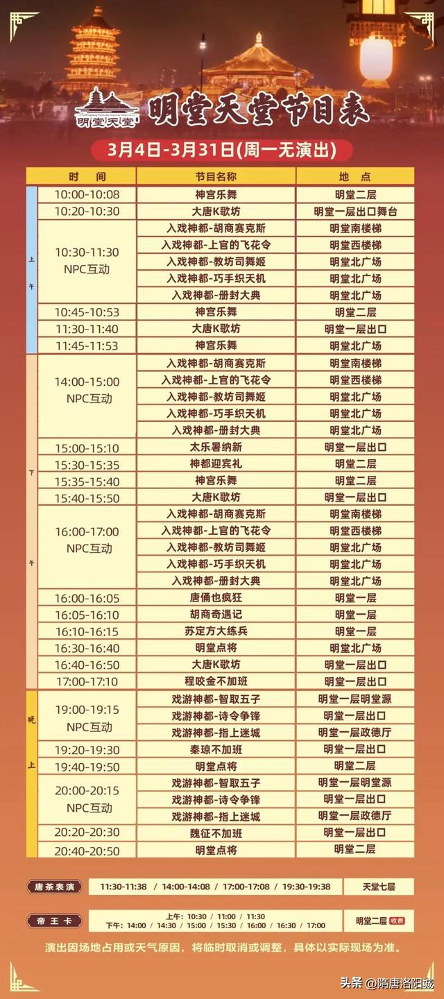 免费！事关“三八”妇女节！