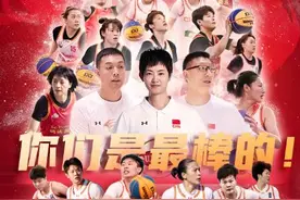 世界第一！中国三人篮球国家女队跃居积分榜榜首图片