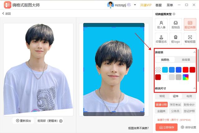 2寸照片电子版怎么弄？这4种方法帮你一键制作2寸照片