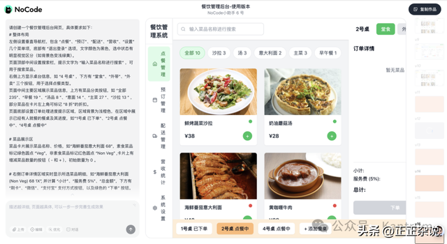 从 App 到 Agent：未来分发格局的革命
