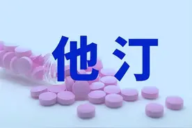 7种他汀大点兵，哪种效果最好，哪个副作用最小！超详细，必收藏图片