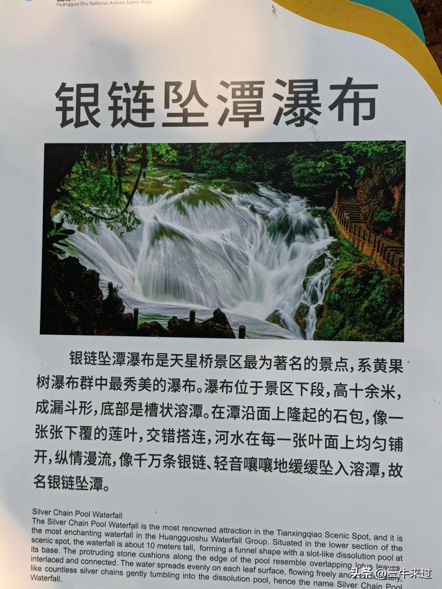 无为在歧路，贵州六日行（8）～黄果树