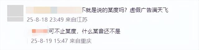 马云11年前的预言成真了！这次一出手便切中要害，该慌的不止百度