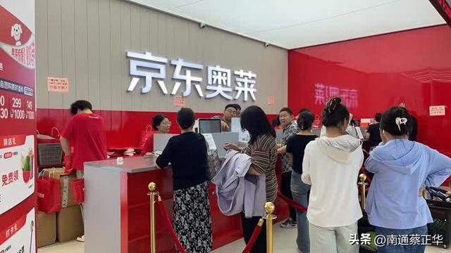 南大街商圈再添“新活力” 京东奥莱南通首店试营业