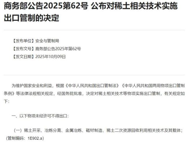 巴基斯坦刚要给特朗普送稀土，中方出手了，直接祭出一张“王牌”