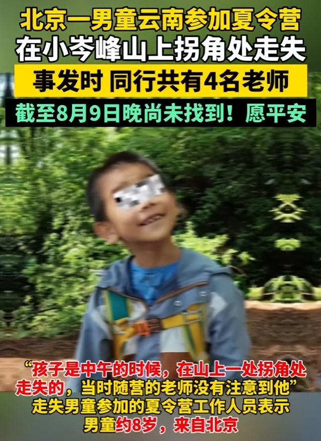 失踪自闭儿遗体已找到，救援队曝光死因，生前饱受痛苦，官方通报