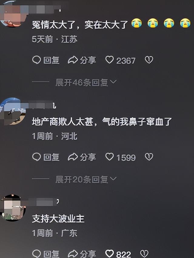 29岁女业主维权，身材火爆涨10W粉丝，老公向网友道歉，不碰妻子