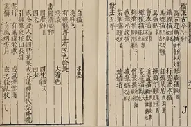 明清“十八描”类画谱流变考图片