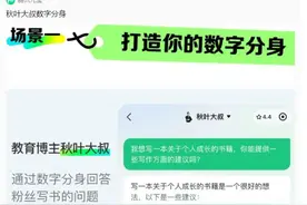 AI数字分身？只要你有公众号，也能打造自己的AI数字分身图片