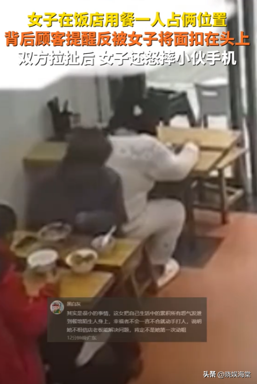 杭州胖女人吃面扣头后续：知情人曝内幕，警方介入，被父子追着打