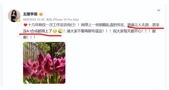 李湘终于不忍了，公开坦白与释永信关系，黑丝亲吻照终于真相大白