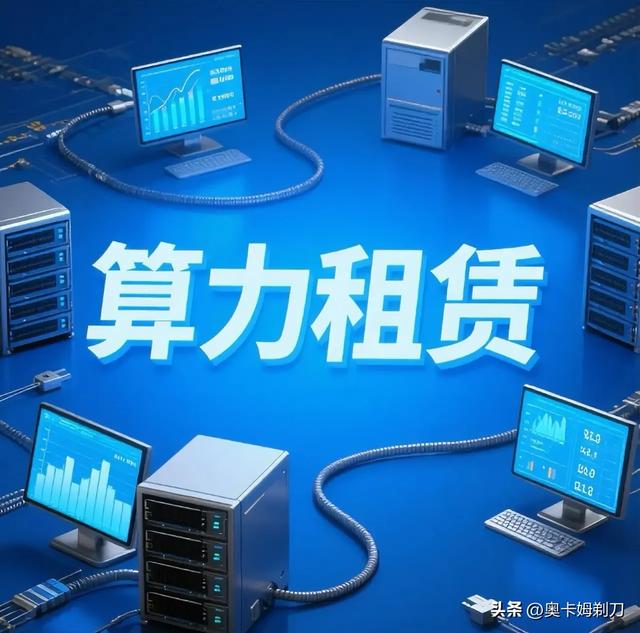 算力革命的觉醒：数字时代的引擎与未来