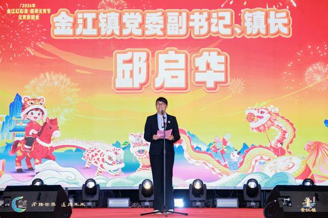 幸福照相馆、集福兑礼、元宵市集！金江元宵游园会太会玩了