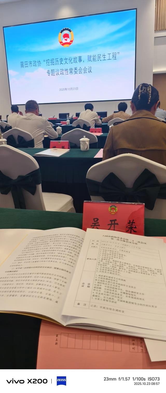 莆阳福道15处景观串成线，线上挂着历史与文化