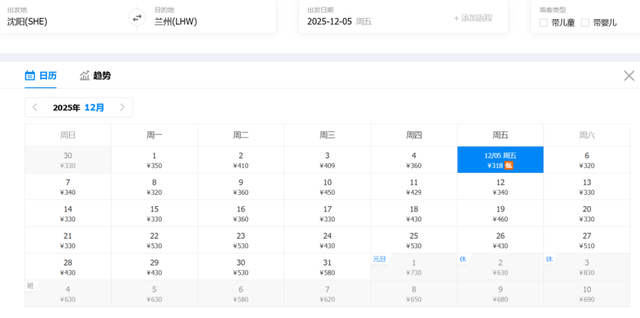 最低199元！兰州12月特价机票来啦！