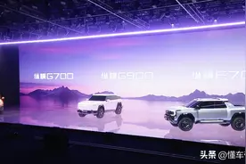 新车 | 捷途纵横：发布水陆两栖技术/三款新车亮相，G700三季度上市图片