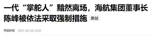 国家出手擒下的3名华人首富，看看他们干的事，根本不值得饶恕！