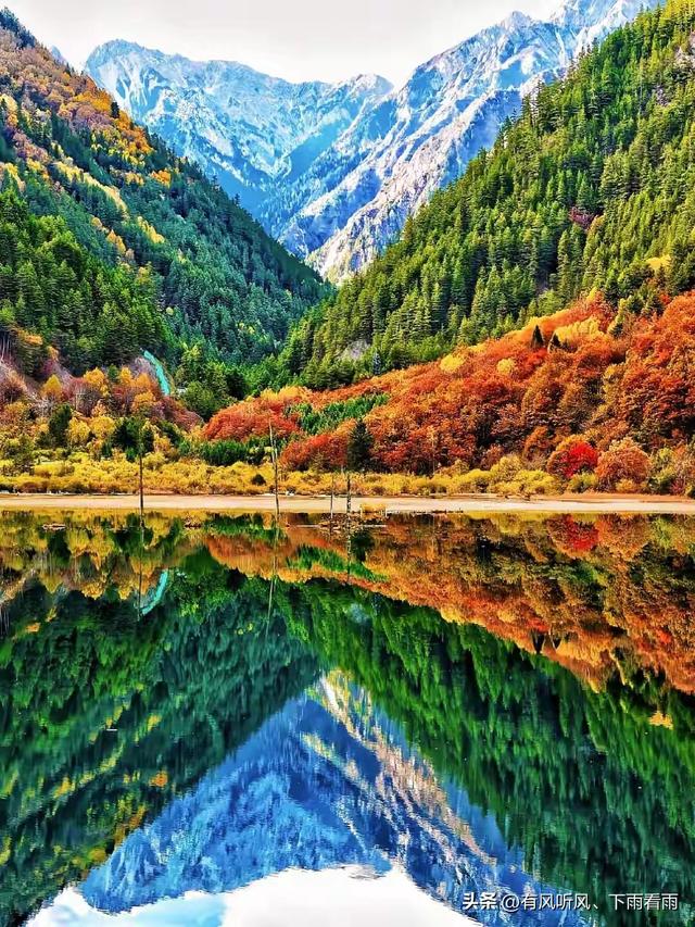 秋染山河