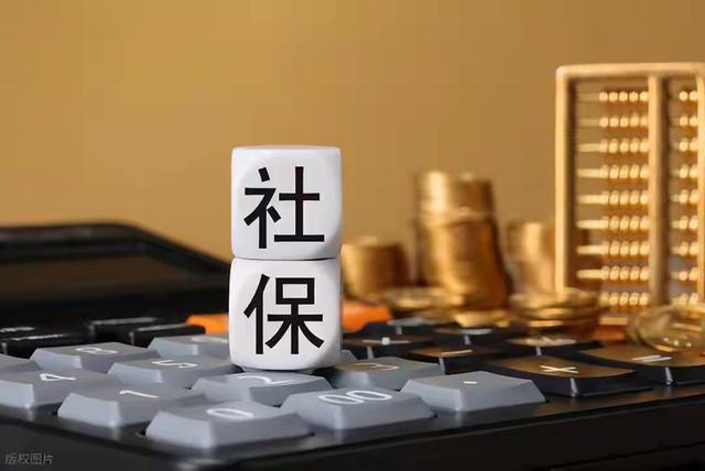 社保缴费突然“刹车”！你的社保缴费基数，今年要“冻”住了？