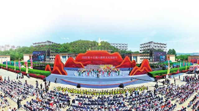 持续擦亮“壮美太行 久安长治”品牌